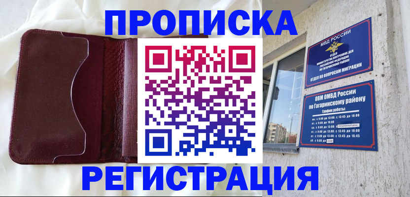 временная регистрация законно в Дегтярске