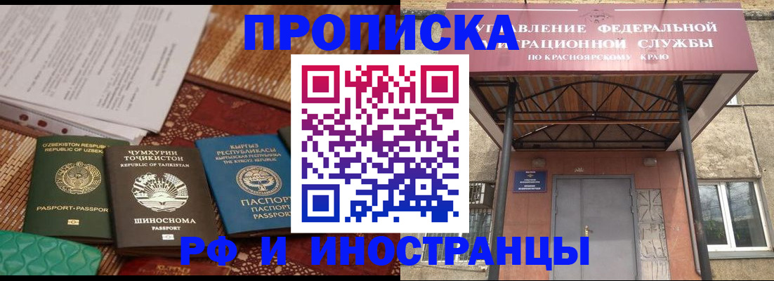 временная регистрация гарантия в Дегтярске