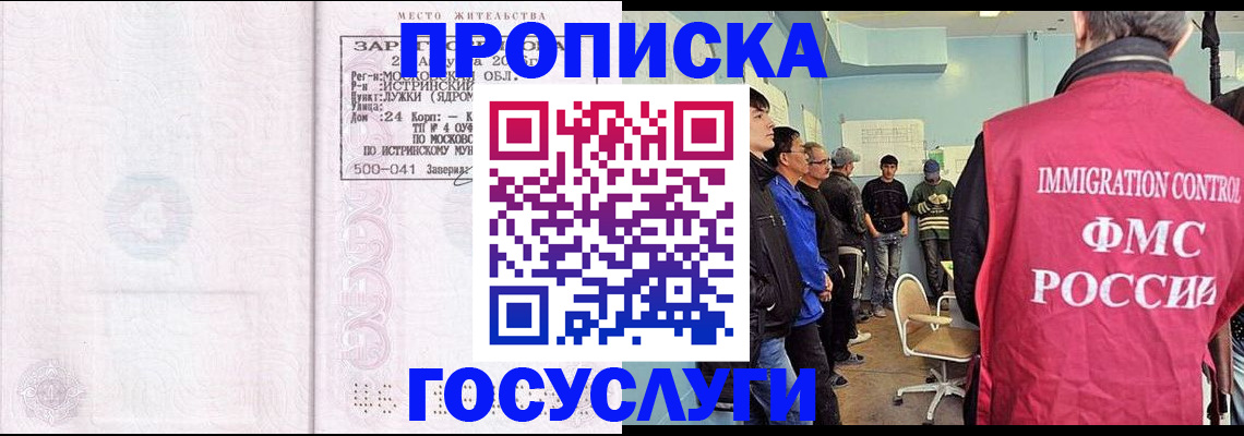 временная регистрация в квартире в Дегтярске