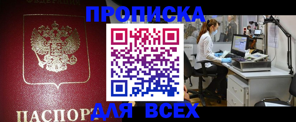 временная регистрация надежно в Дегтярске