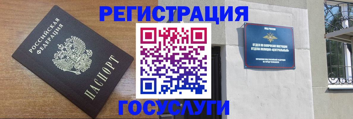временная регистрация адрес в Дегтярске