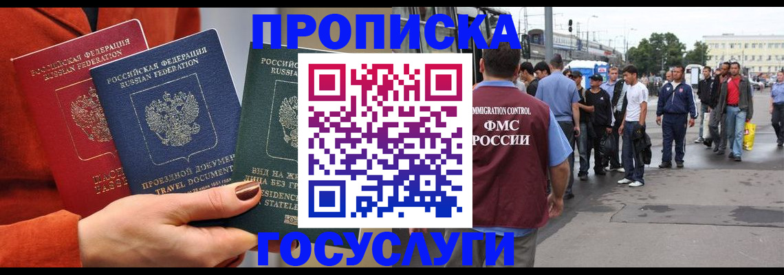 прописка в квартире в Дегтярске